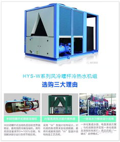 瀚艺集团 引领中央空调与工业制冷现代化发展的科技引擎